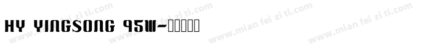 HY YingSong 95W字体转换